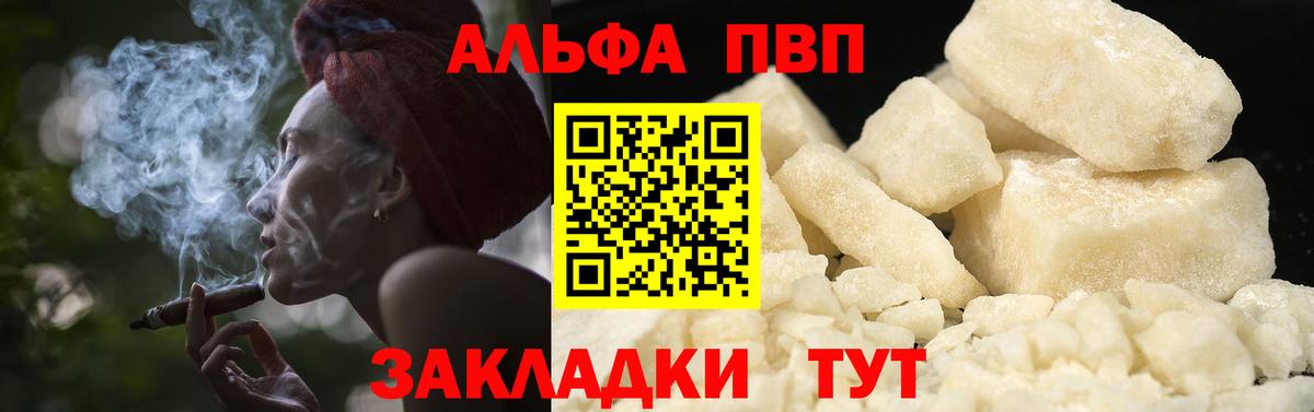 Alpha PVP СК КРИС  Вход с VPN  Alfa_PVP СК  Шелехов 