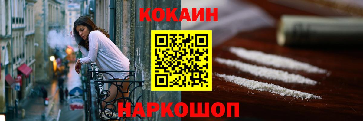 COCAIN 98%  COCAIN Перу  Вход с VPN  Шелехов 