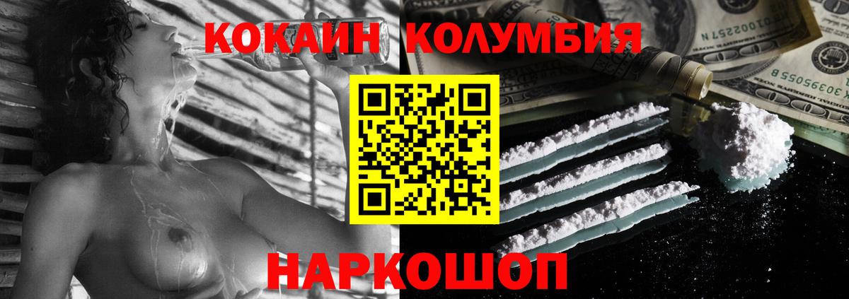 КОКАИН FishScale Шелехов