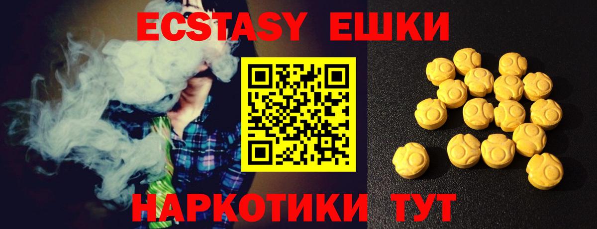 ЭКСТАЗИ mix Шелехов