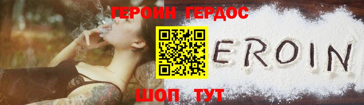 Шелехов  ГЕРОИН Афган  Вход с VPN 
