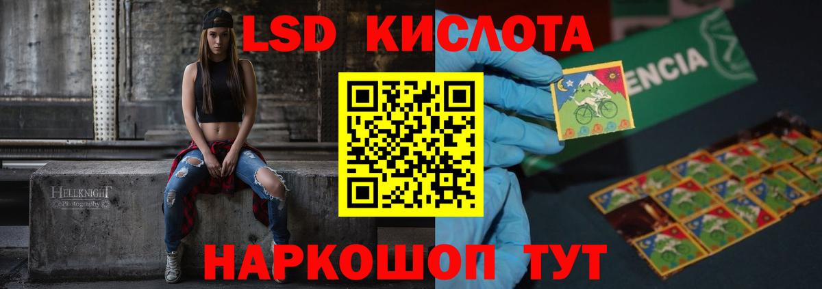 ЛСД экстази  Вход с VPN  Шелехов  ЛСД экстази кислота  LSD-25 экстази кислота 
