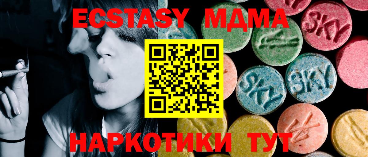 Шелехов  MDMA  Вход с VPN  МДМА Molly  МДМА кристаллы 