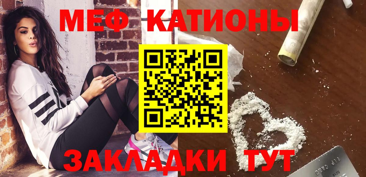 Меф мука  Меф мука  Шелехов  Вход с VPN 