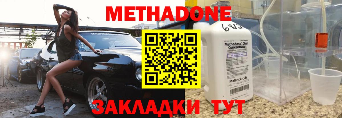МЕТАДОН мёд Шелехов