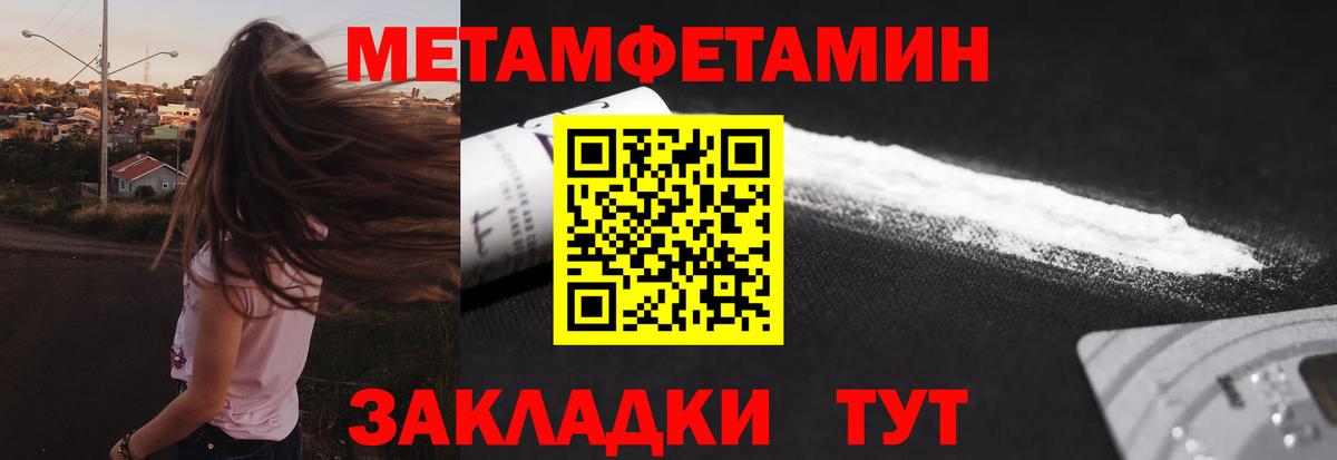 Первитин Декстрометамфетамин 99.9%  Первитин Декстрометамфетамин 99.9%  Вход с VPN  Шелехов 